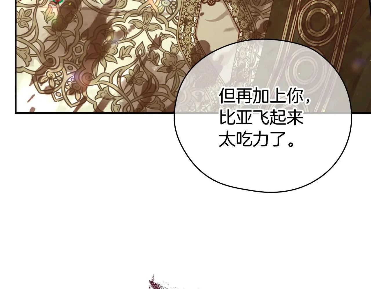 第135话 黑魔法师 第81页