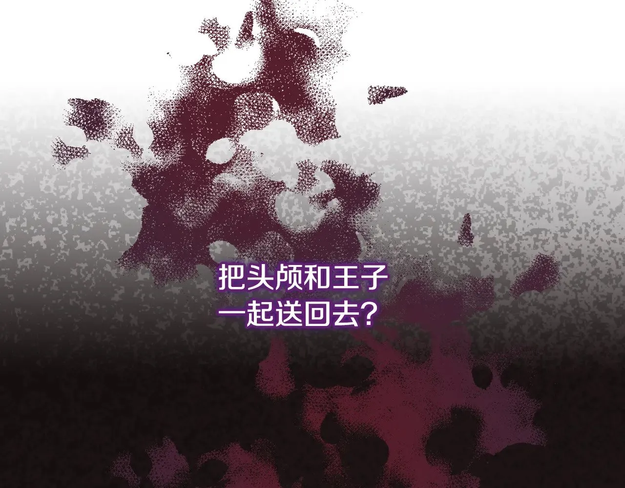 第135话 黑魔法师 第82页