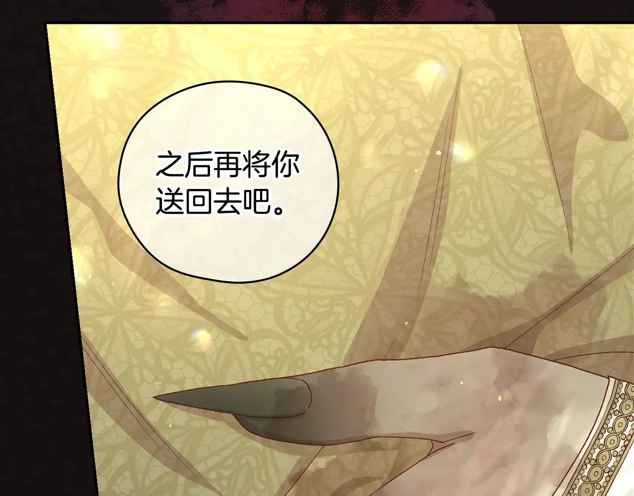 第135话 黑魔法师 第83页
