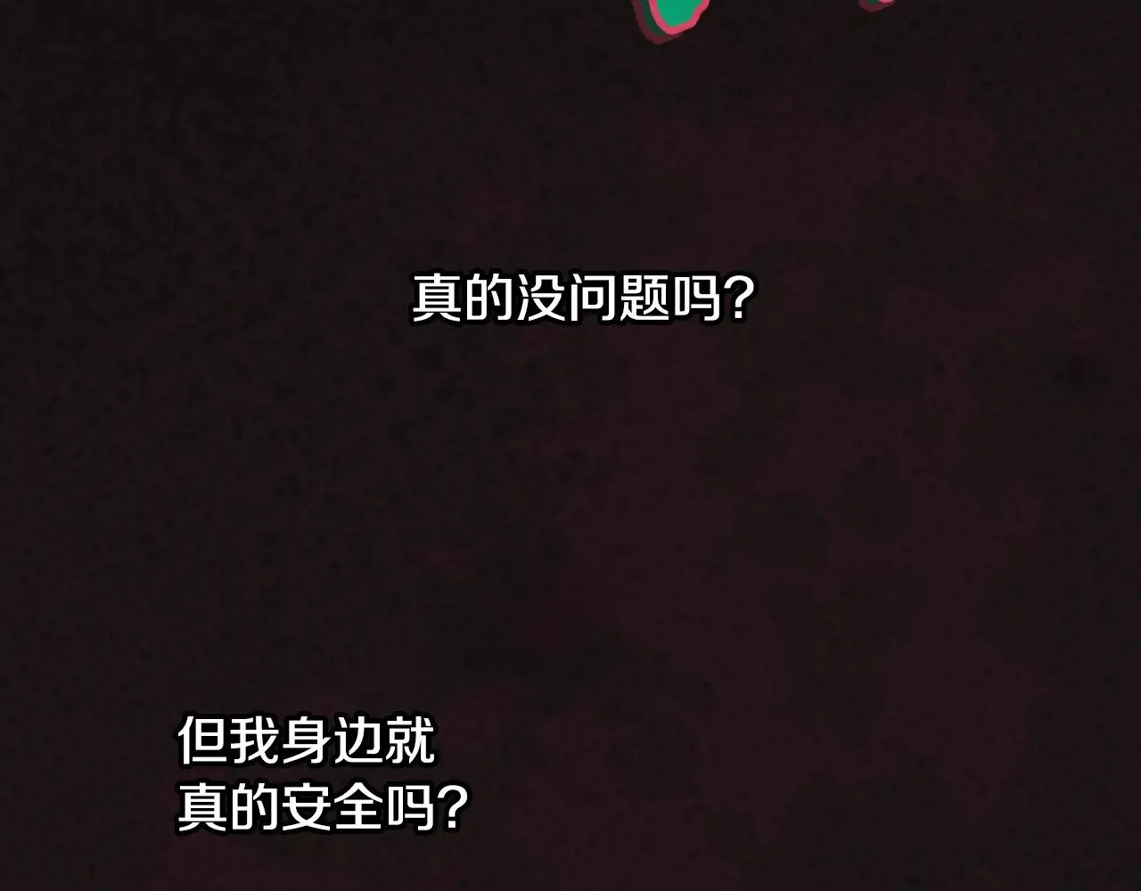 第135话 黑魔法师 第85页