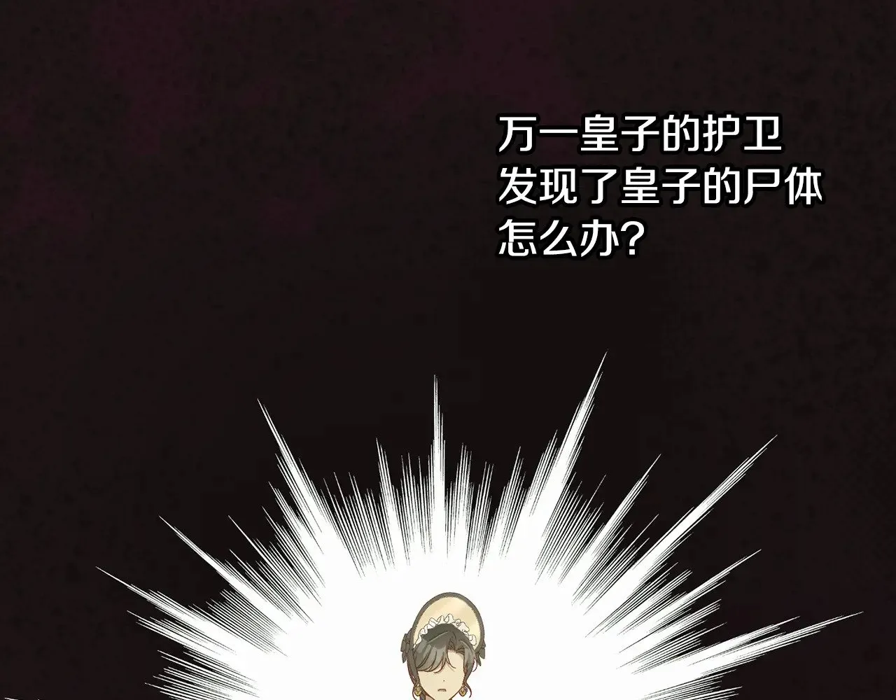 第135话 黑魔法师 第86页