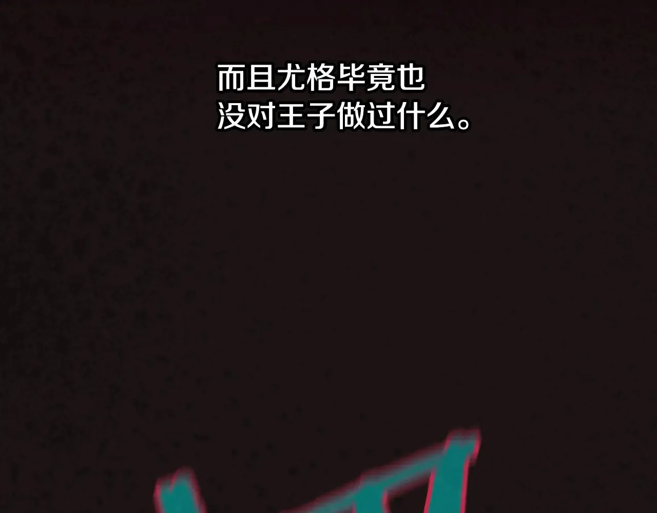 第135话 黑魔法师 第88页