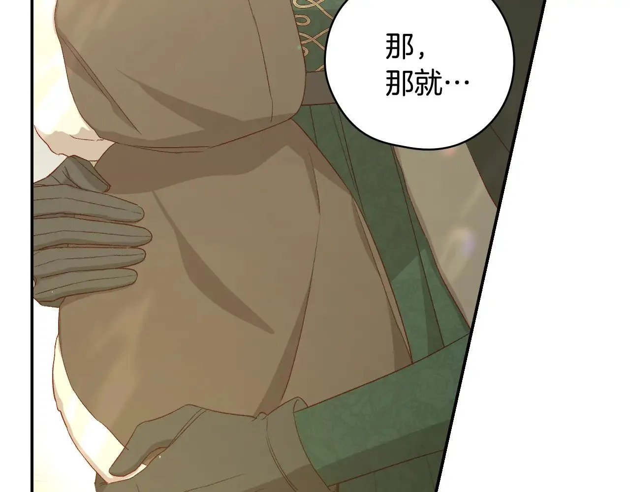 第135话 黑魔法师 第92页
