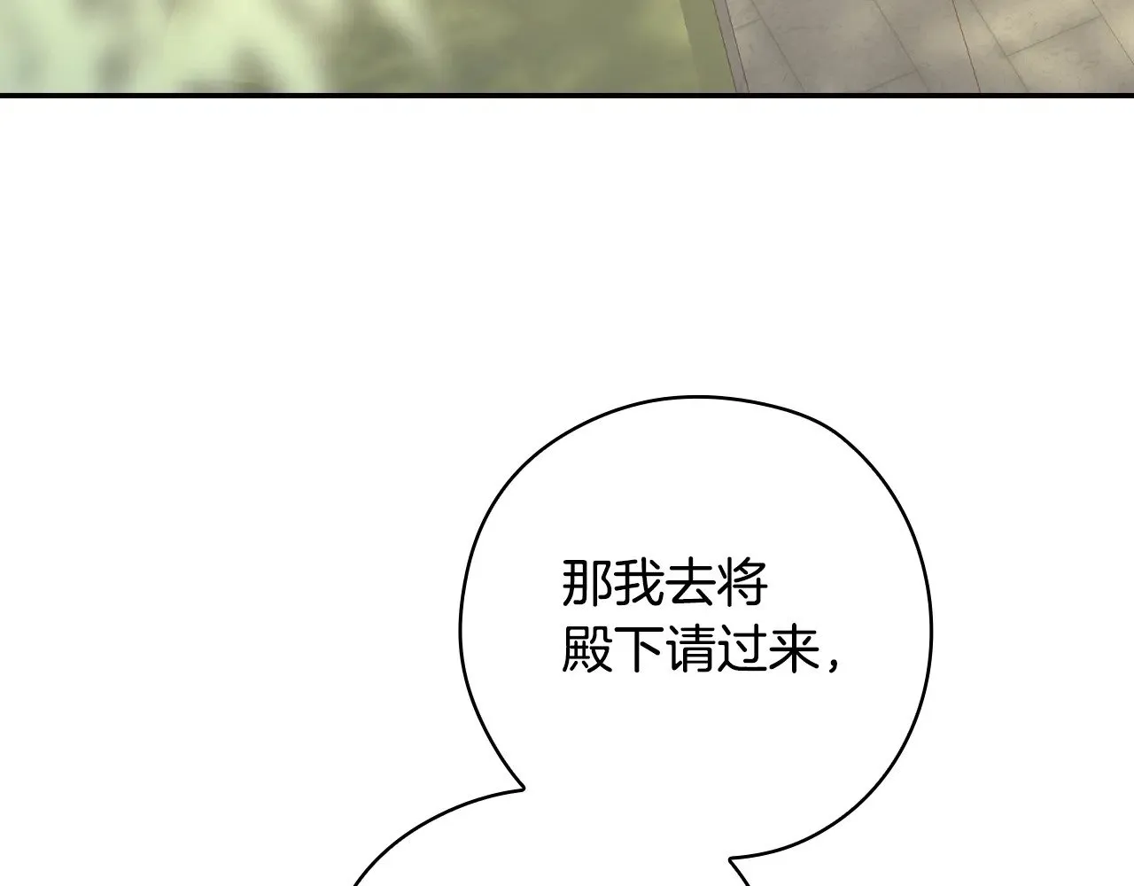 第135话 黑魔法师 第107页