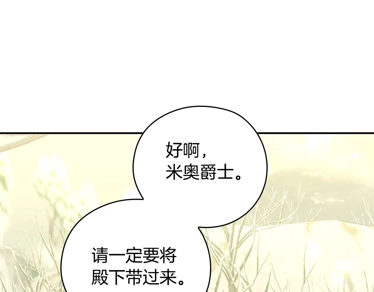第135话 黑魔法师 第111页