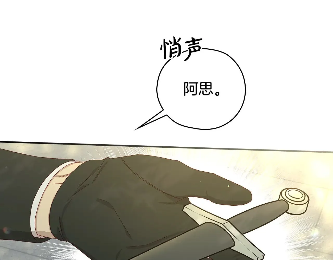 第135话 黑魔法师 第119页