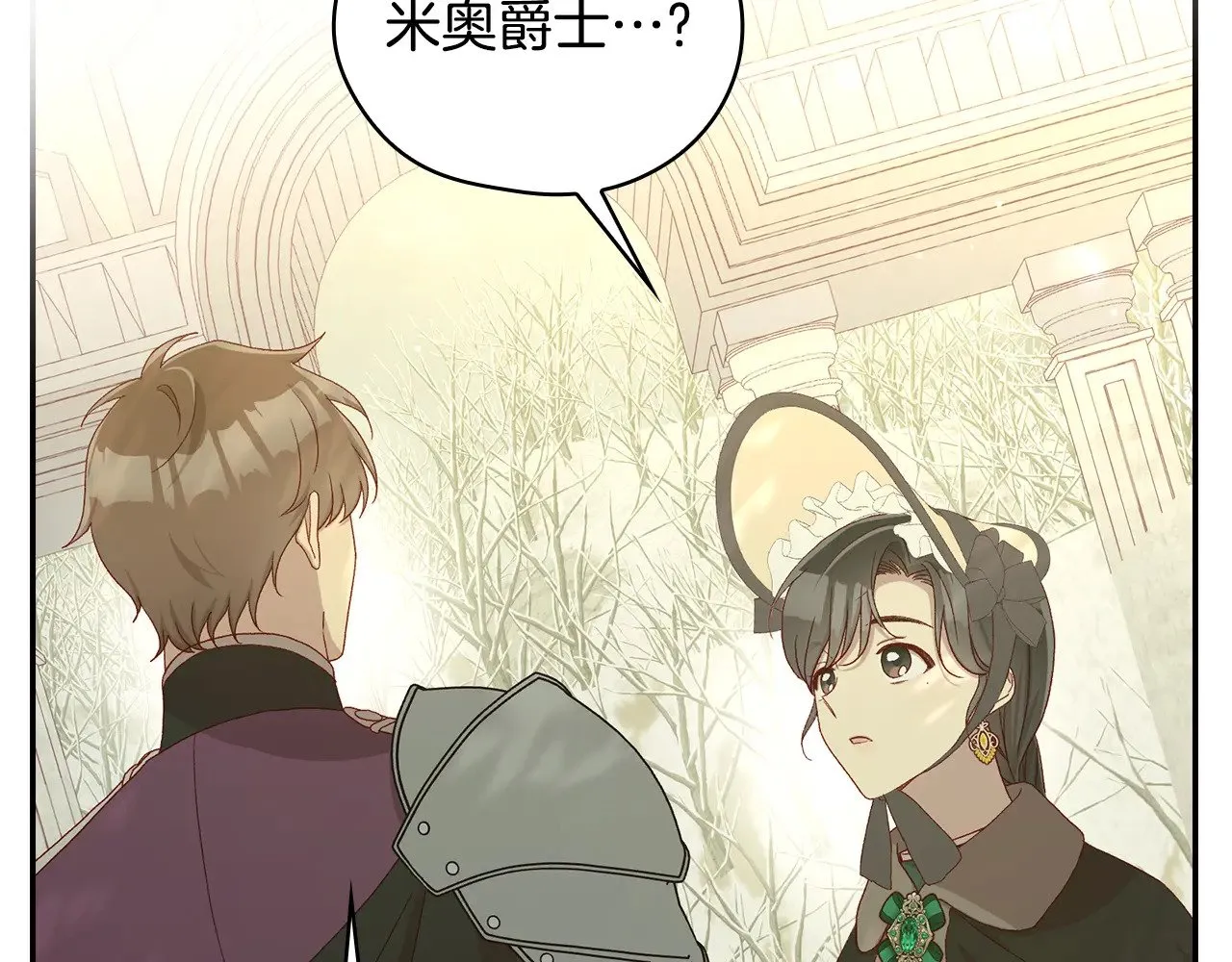 第135话 黑魔法师 第121页