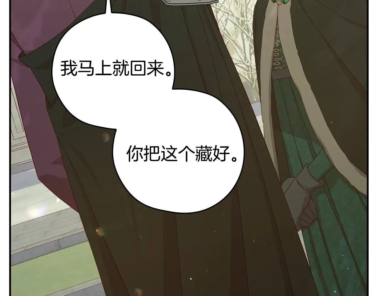 第135话 黑魔法师 第122页