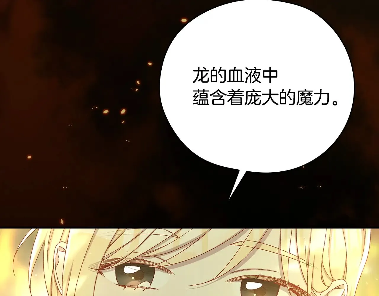 第135话 黑魔法师 第152页