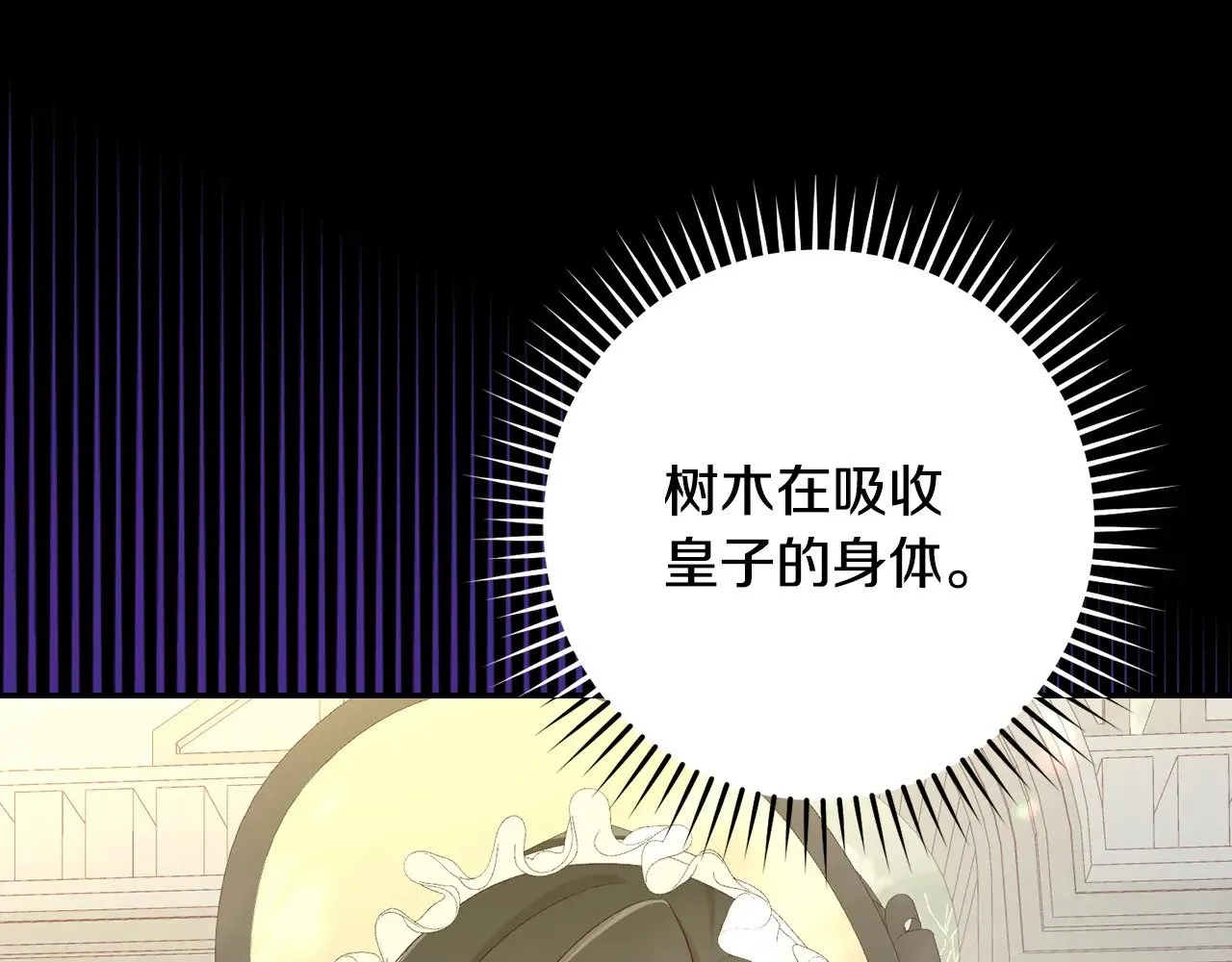 第135话 黑魔法师 第158页