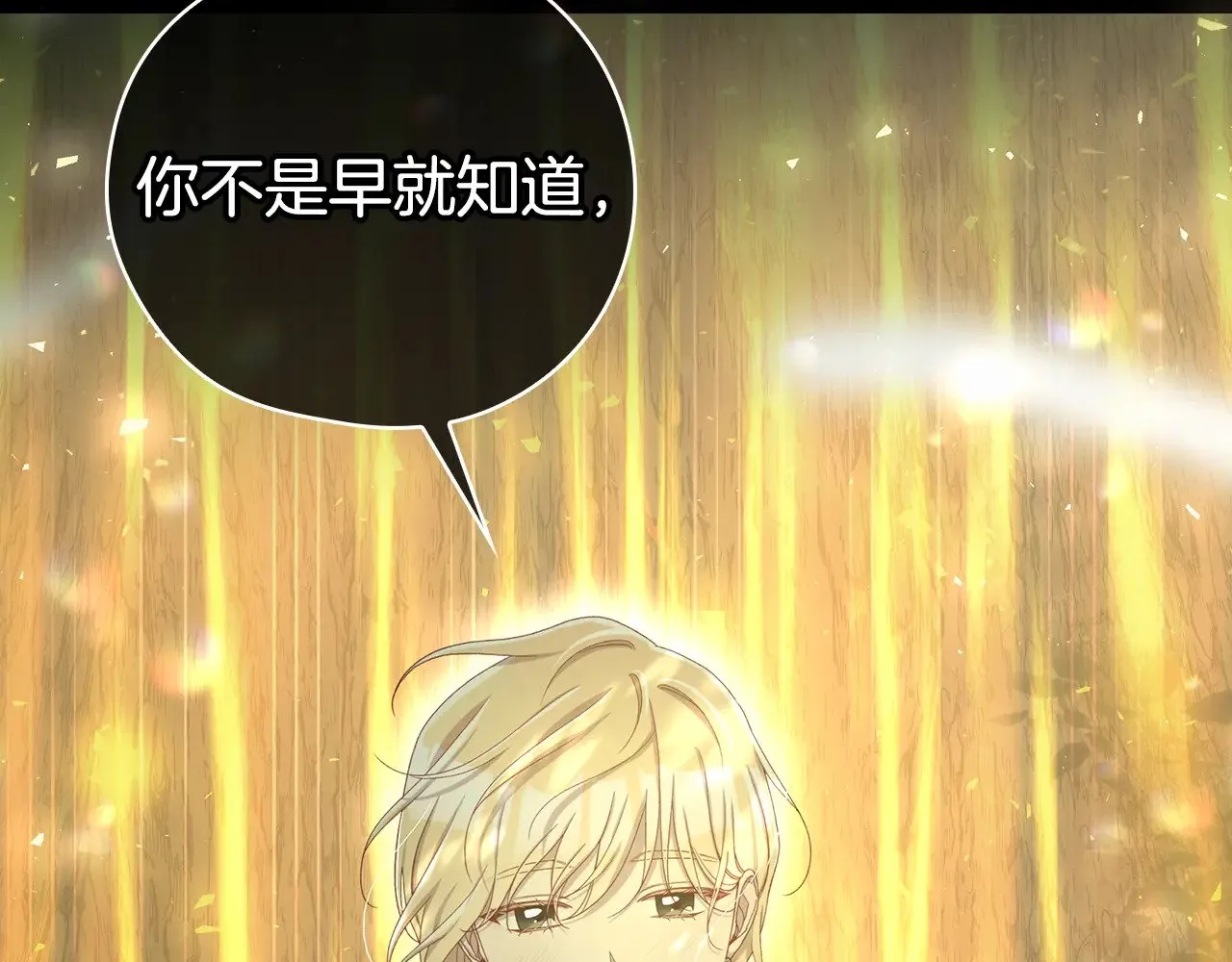 第135话 黑魔法师 第164页