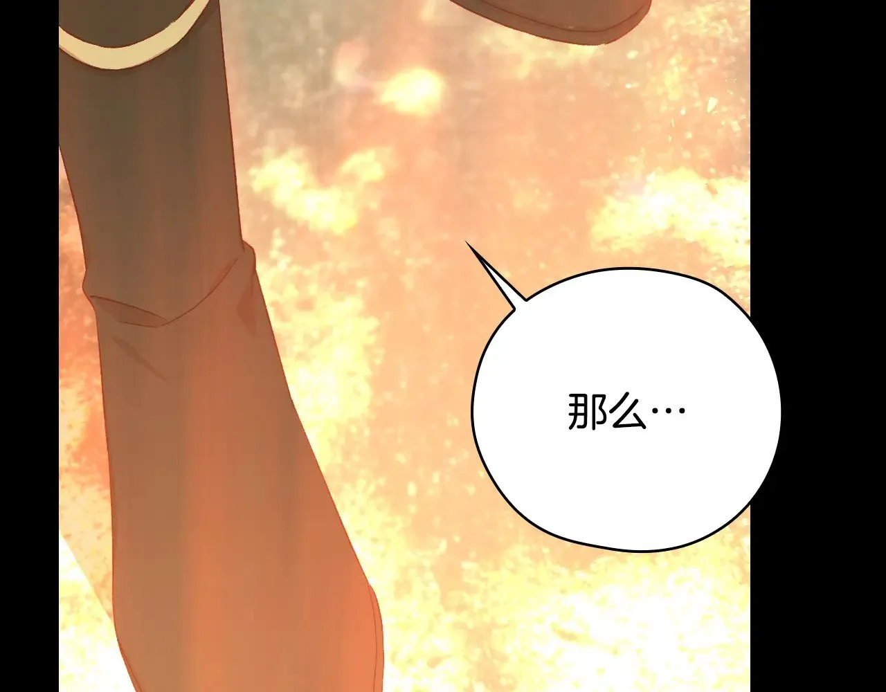 第136话 她的骑士 第12页