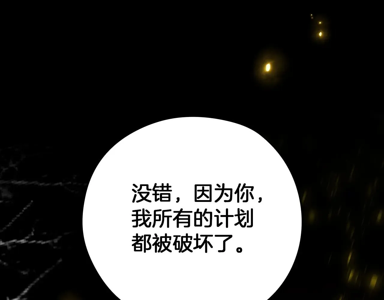 第136话 她的骑士 第26页