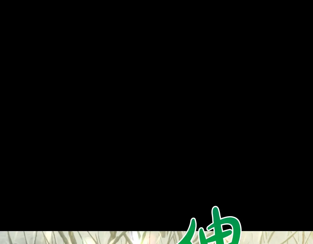 第136话 她的骑士 第33页