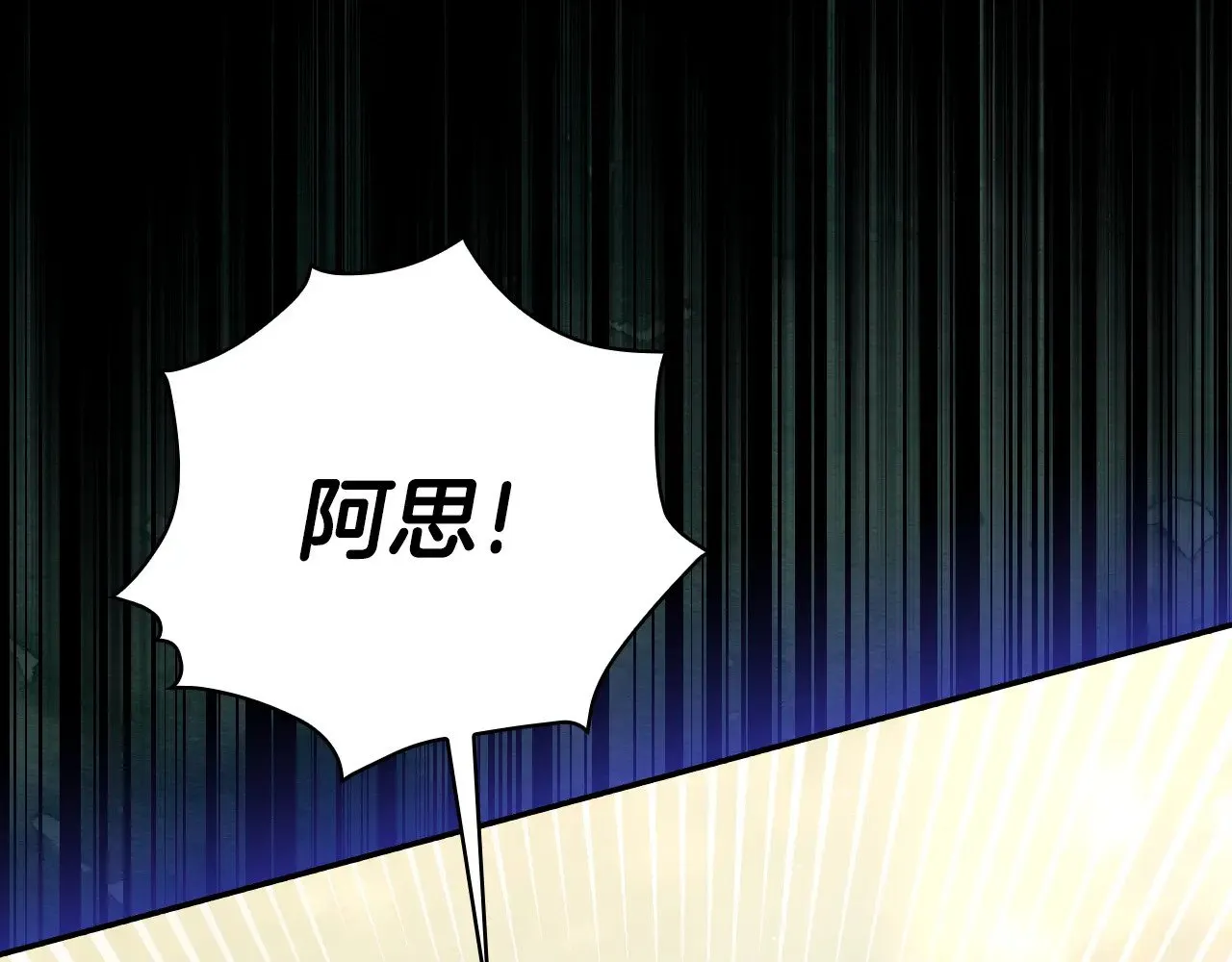 第136话 她的骑士 第77页