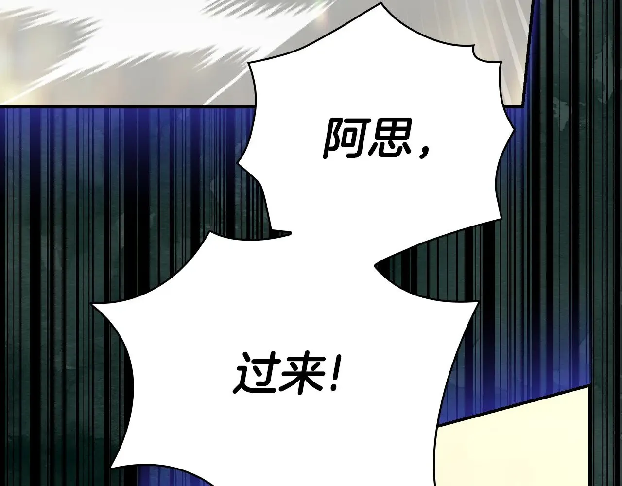 第136话 她的骑士 第80页
