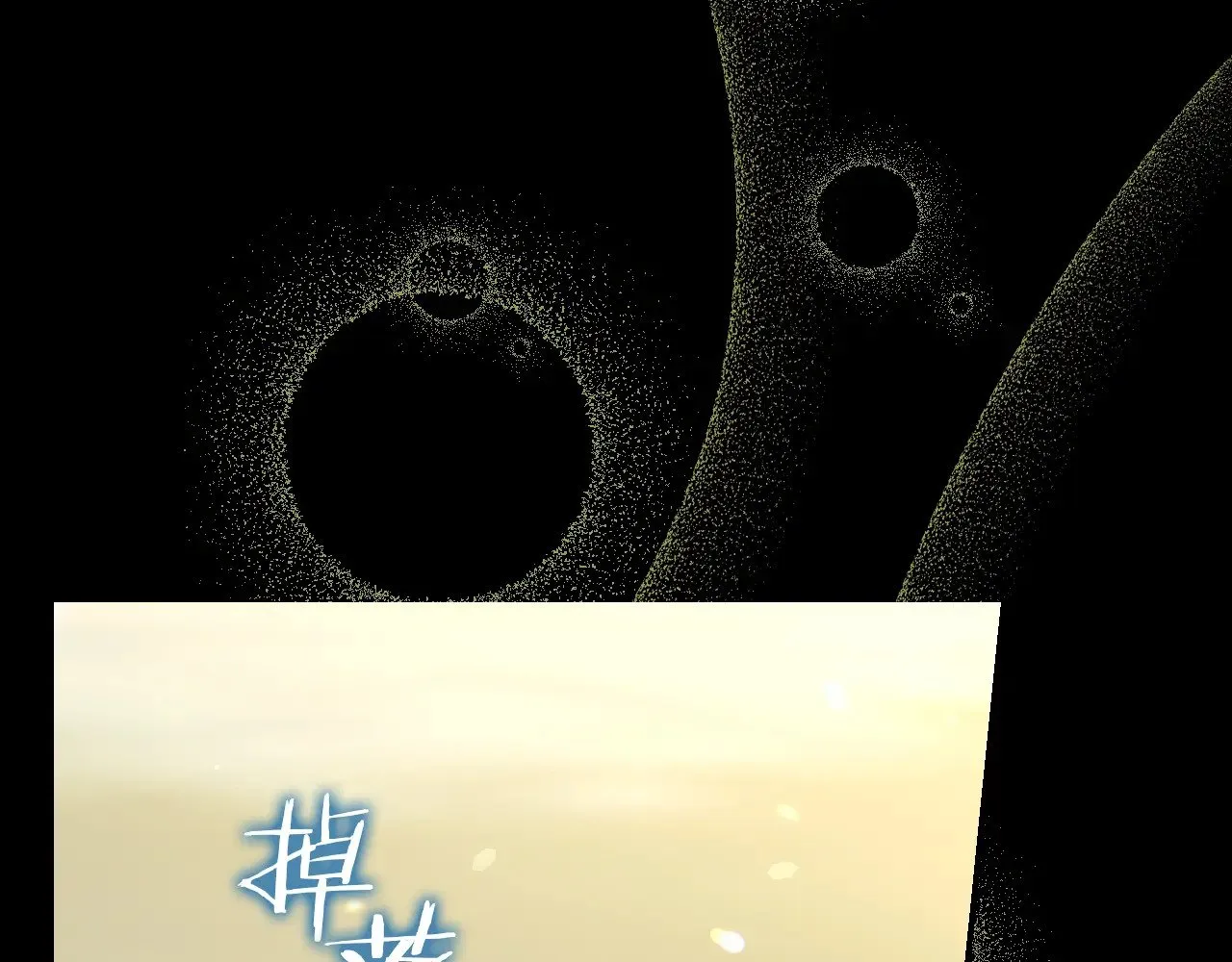 第136话 她的骑士 第100页