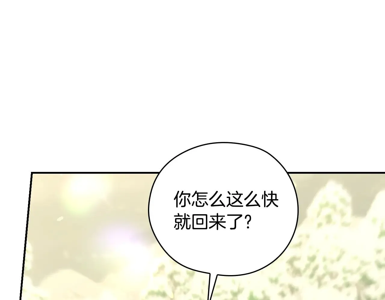 第136话 她的骑士 第115页