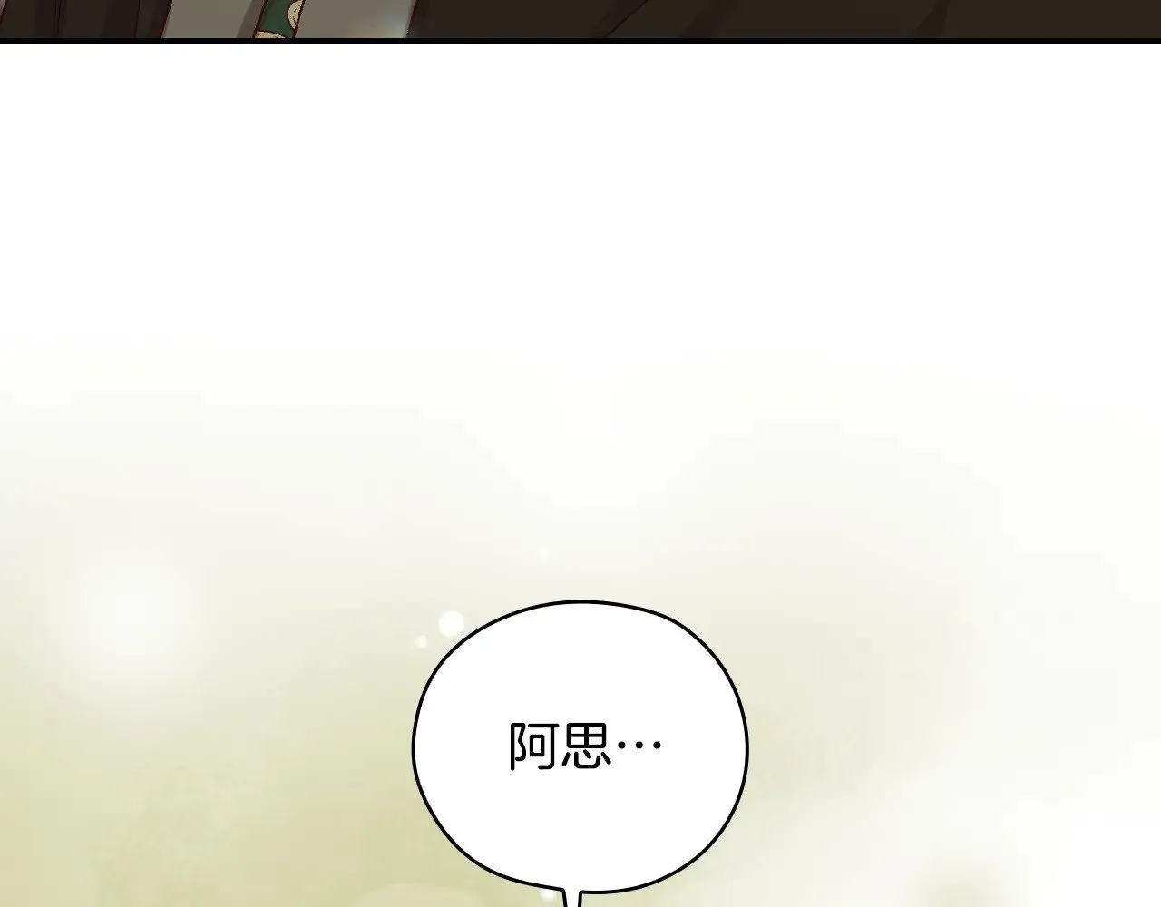第136话 她的骑士 第121页