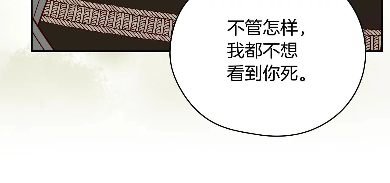 第136话 她的骑士 第124页