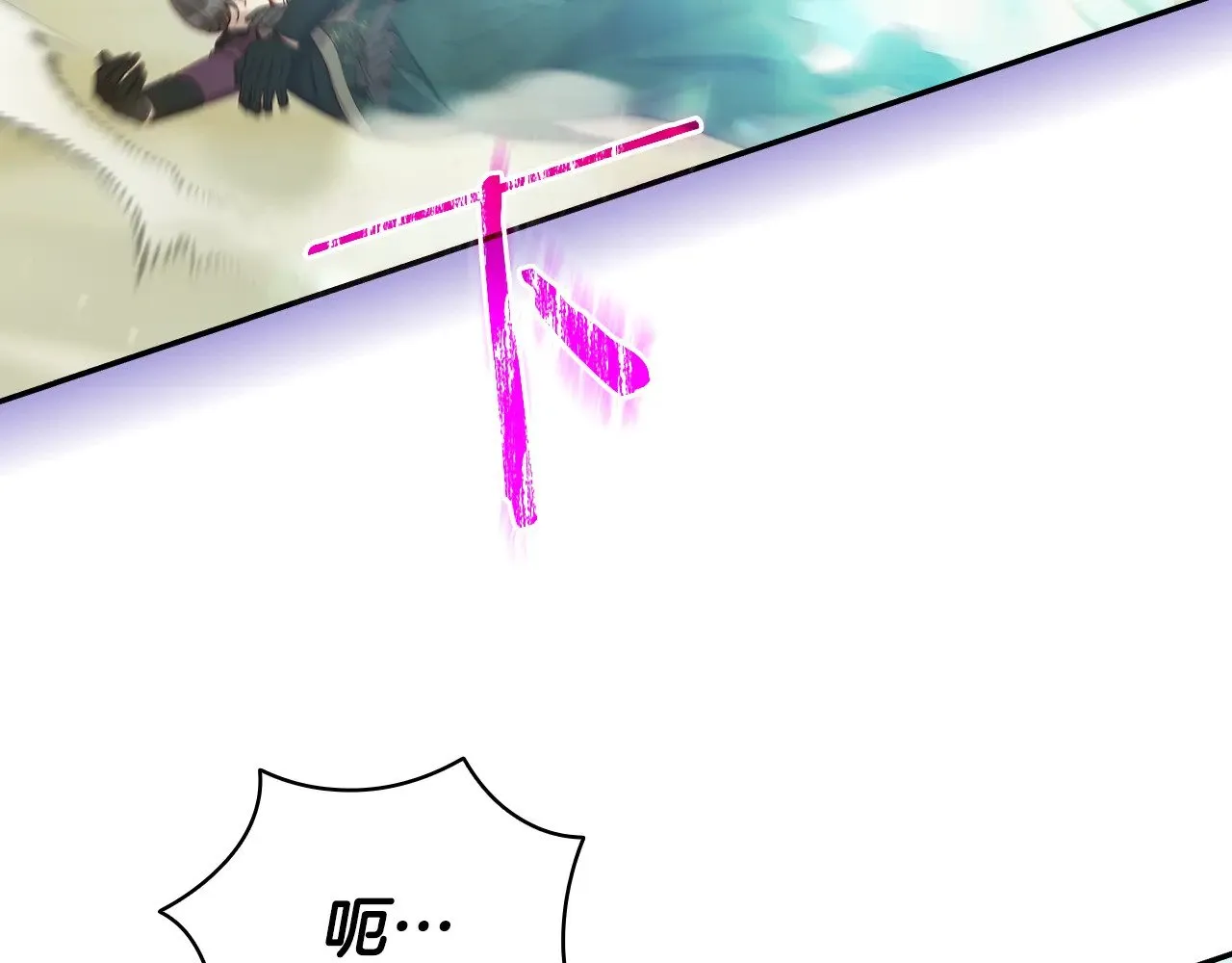 第136话 她的骑士 第137页