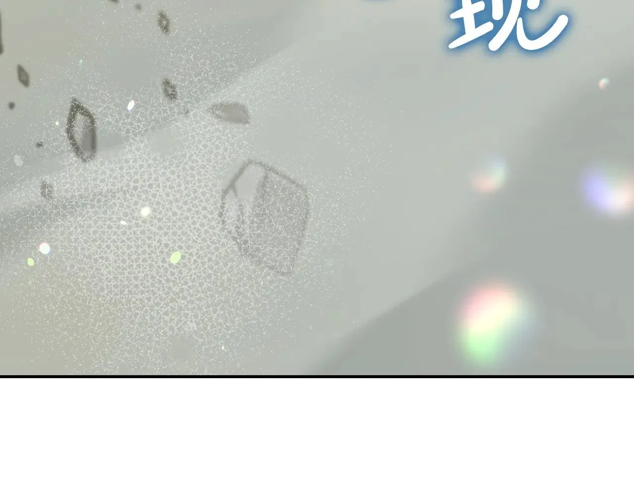 第136话 她的骑士 第148页