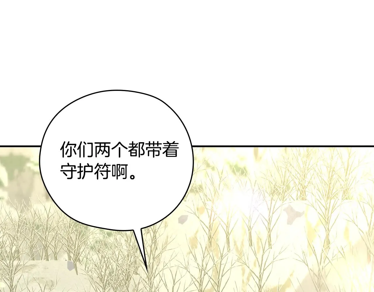 第136话 她的骑士 第149页