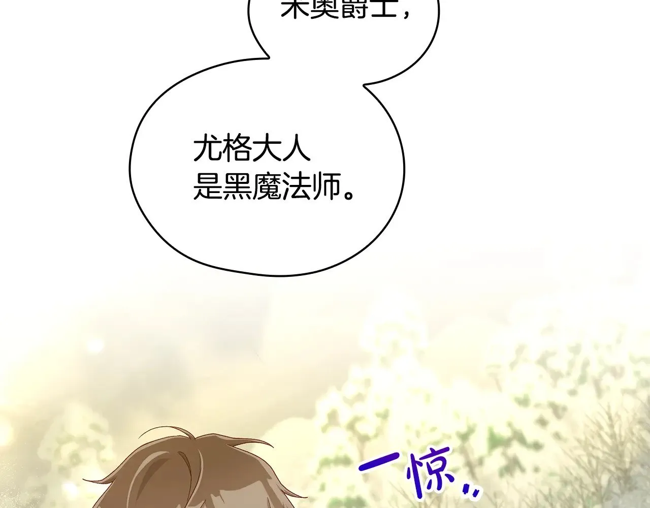 第136话 她的骑士 第162页