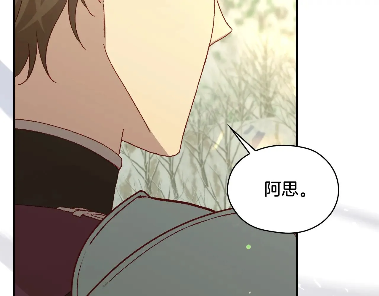 第136话 她的骑士 第165页