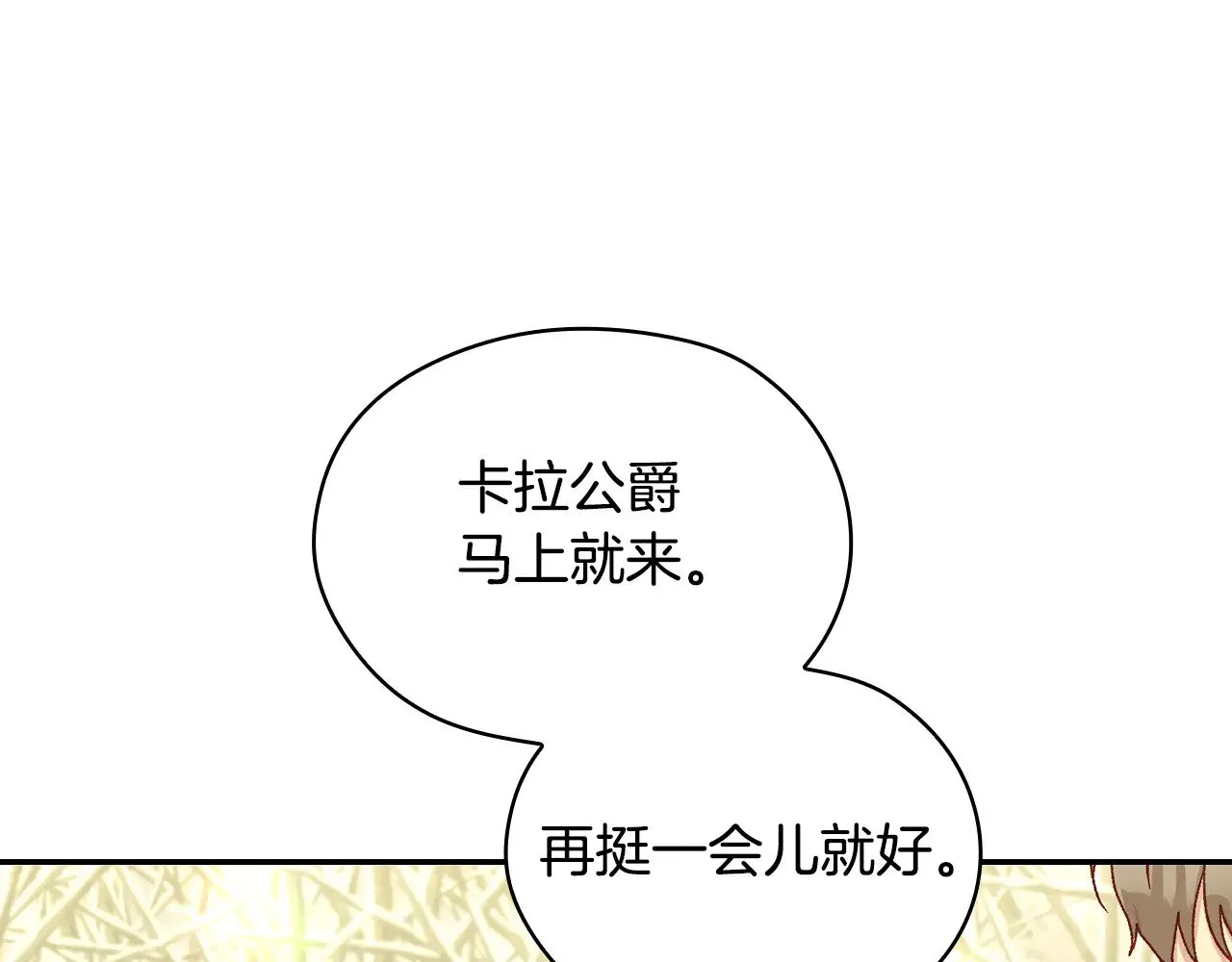 第136话 她的骑士 第167页