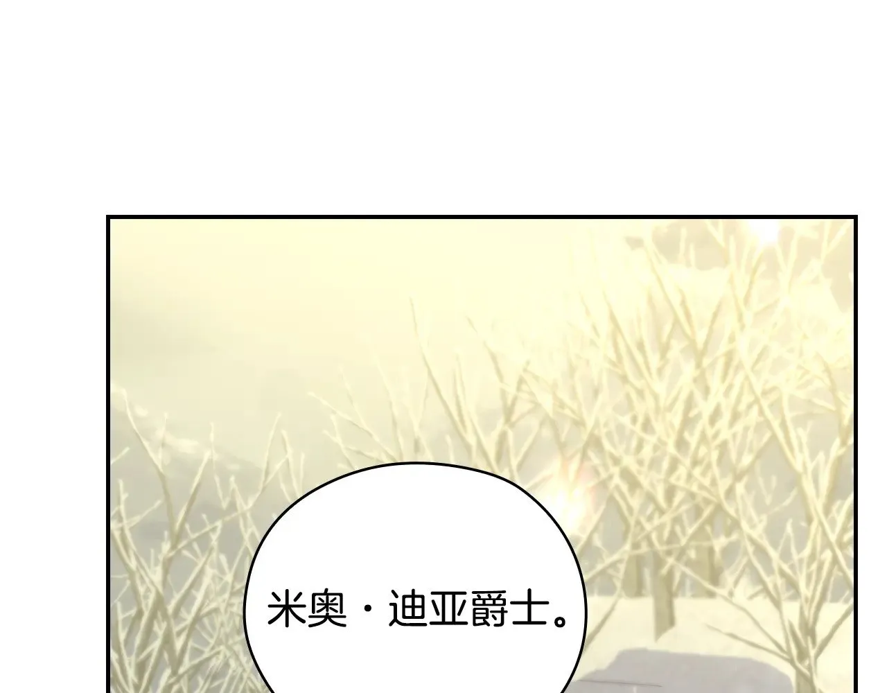 第136话 她的骑士 第170页