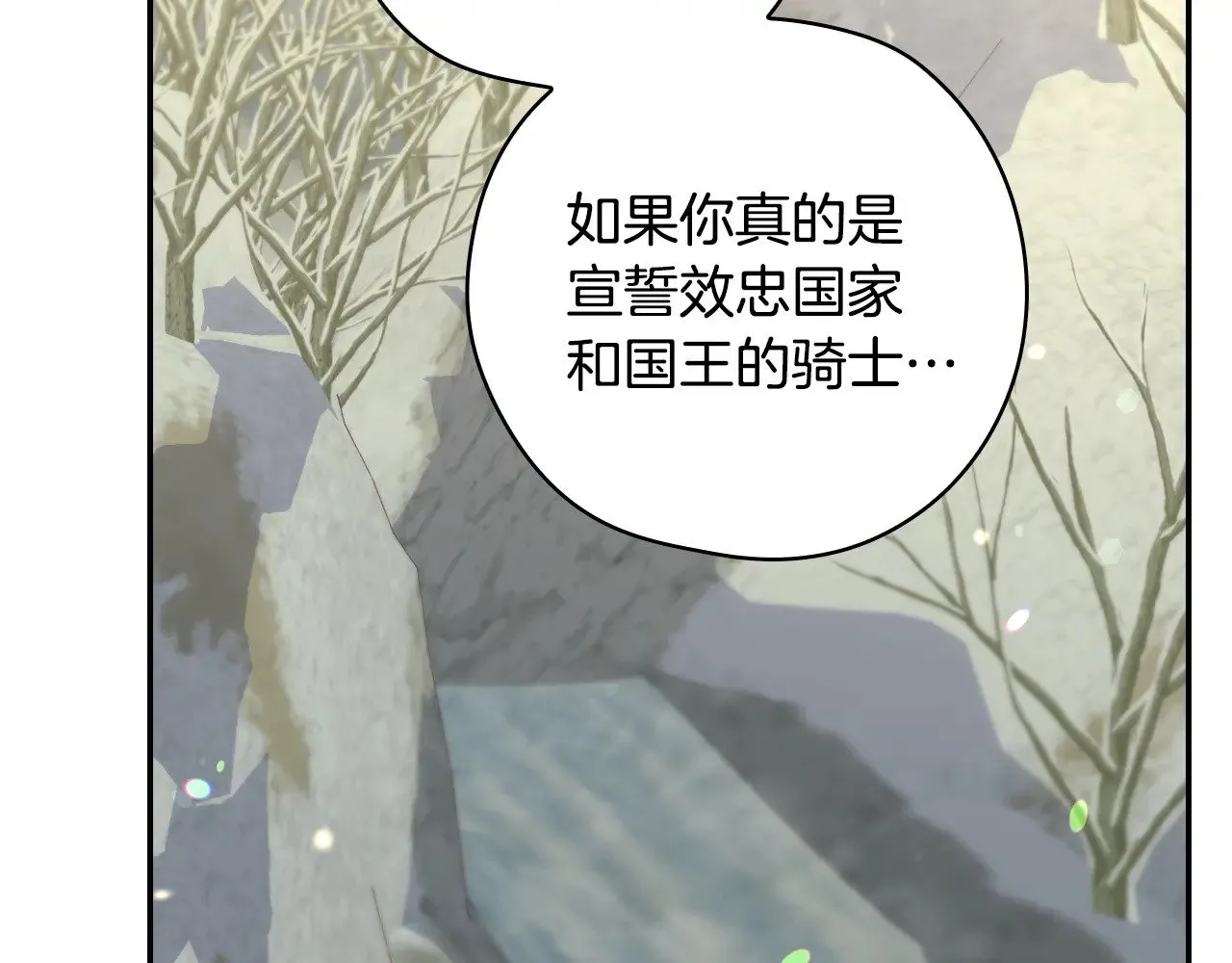 第136话 她的骑士 第171页