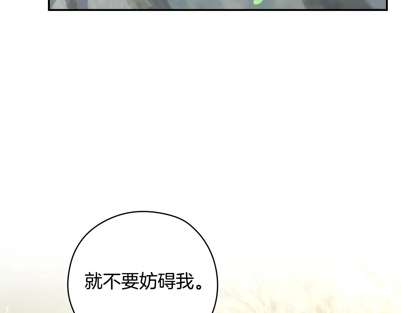 第136话 她的骑士 第172页