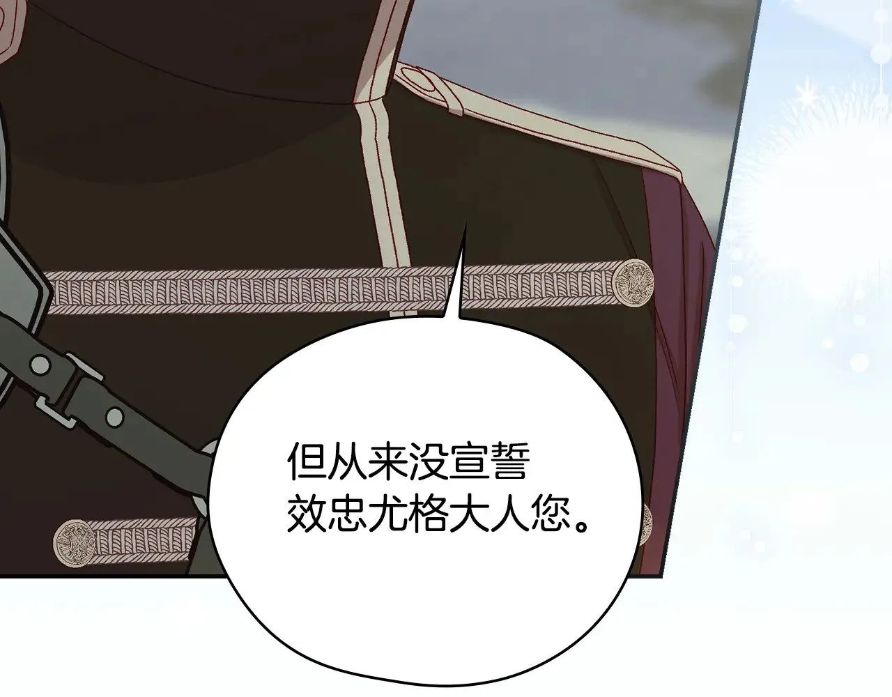 第136话 她的骑士 第177页