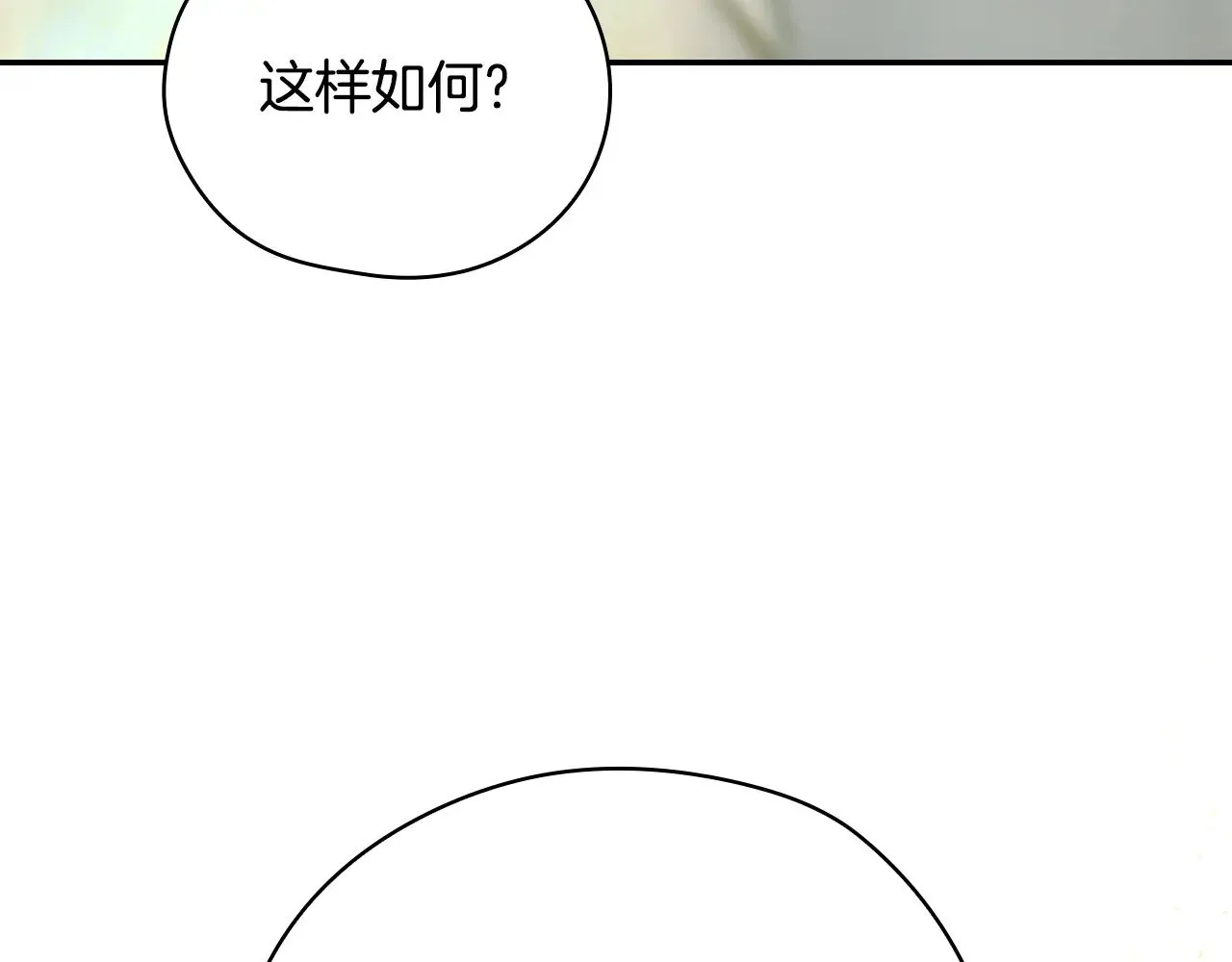 第136话 她的骑士 第180页
