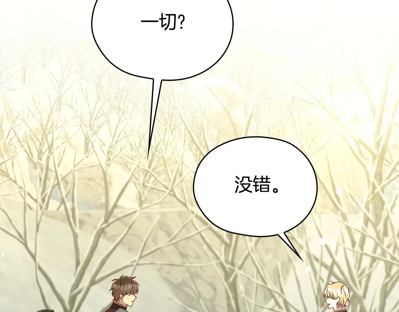第136话 她的骑士 第183页
