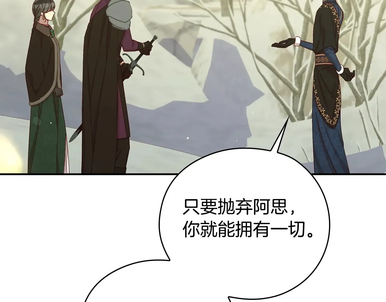 第136话 她的骑士 第184页