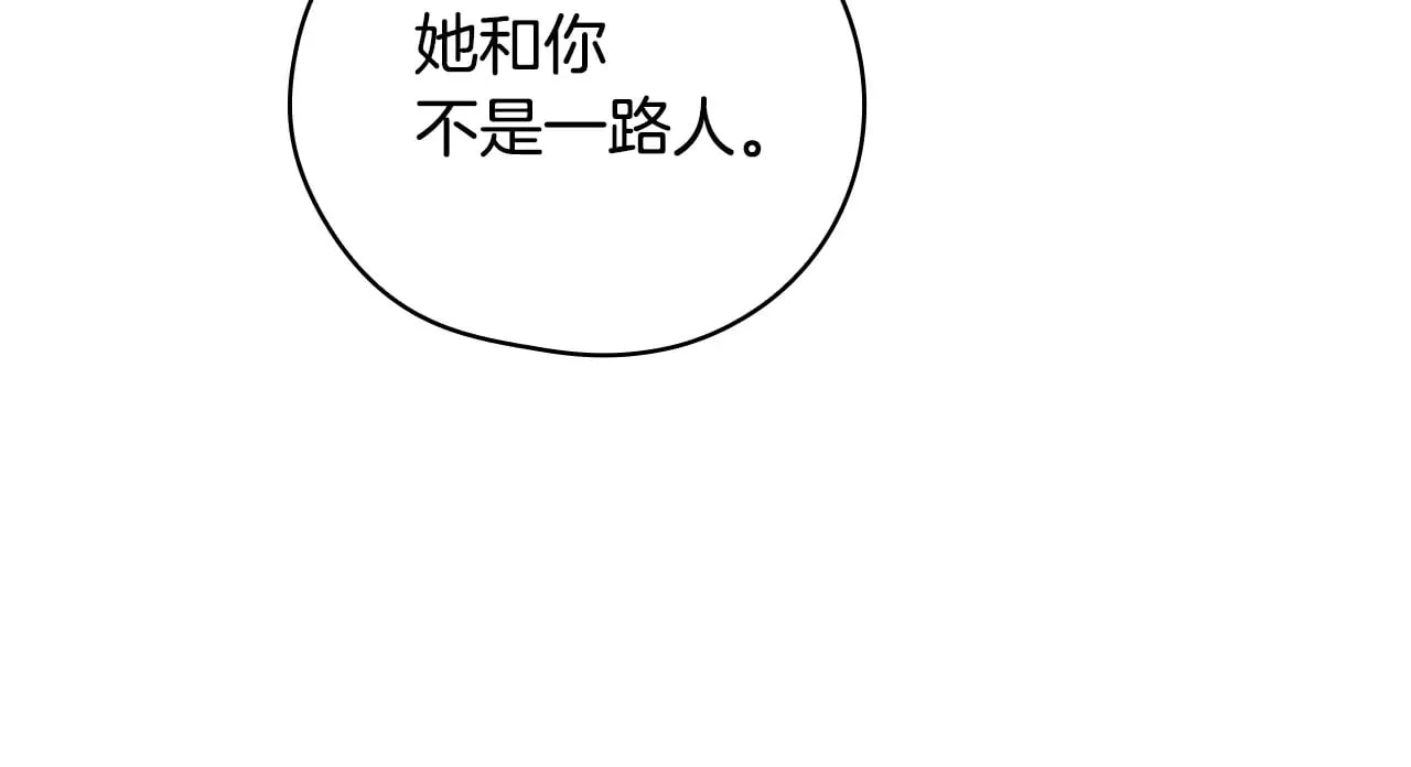 第136话 她的骑士 第185页