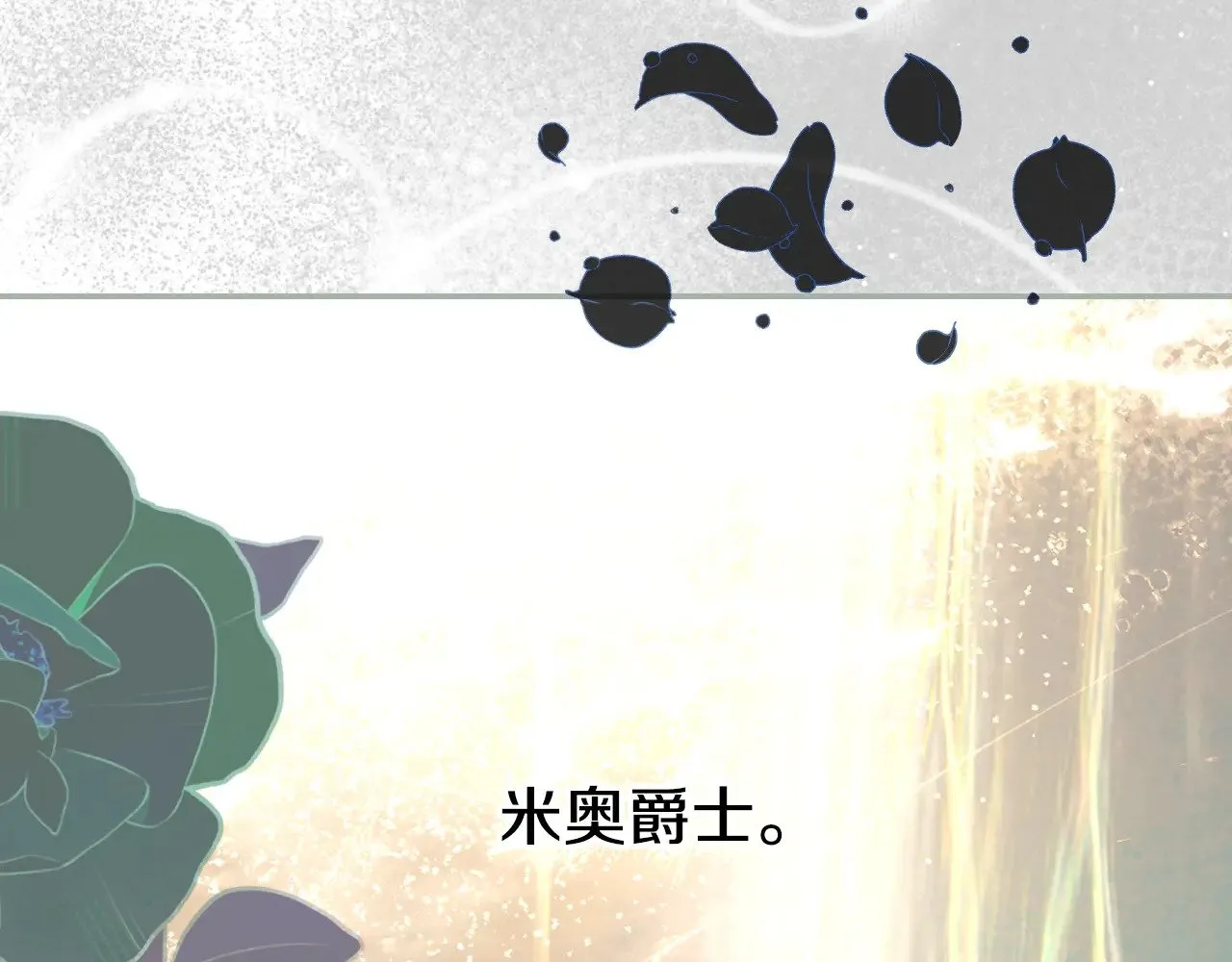 第136话 她的骑士 第193页