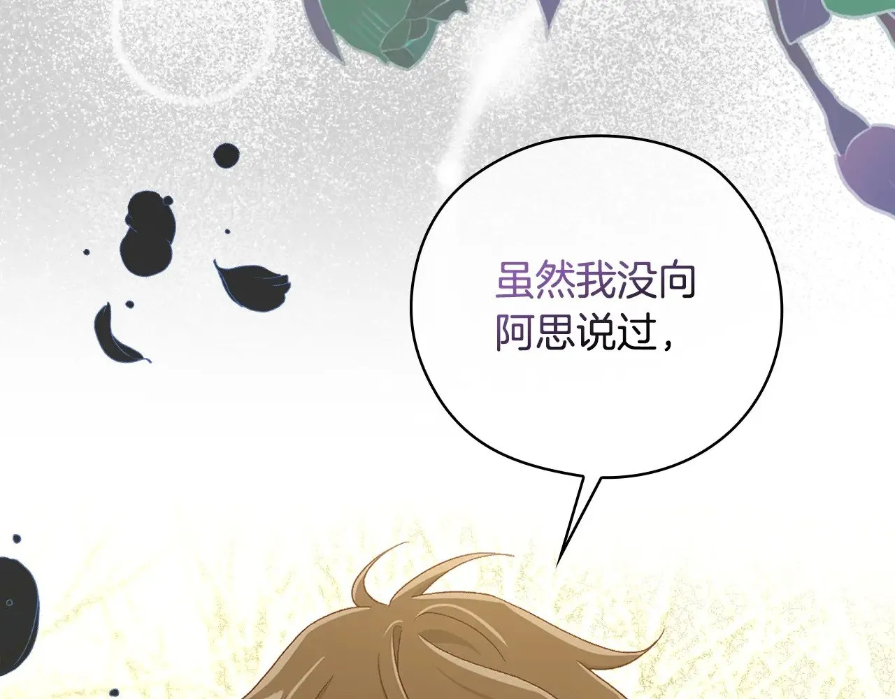第136话 她的骑士 第195页