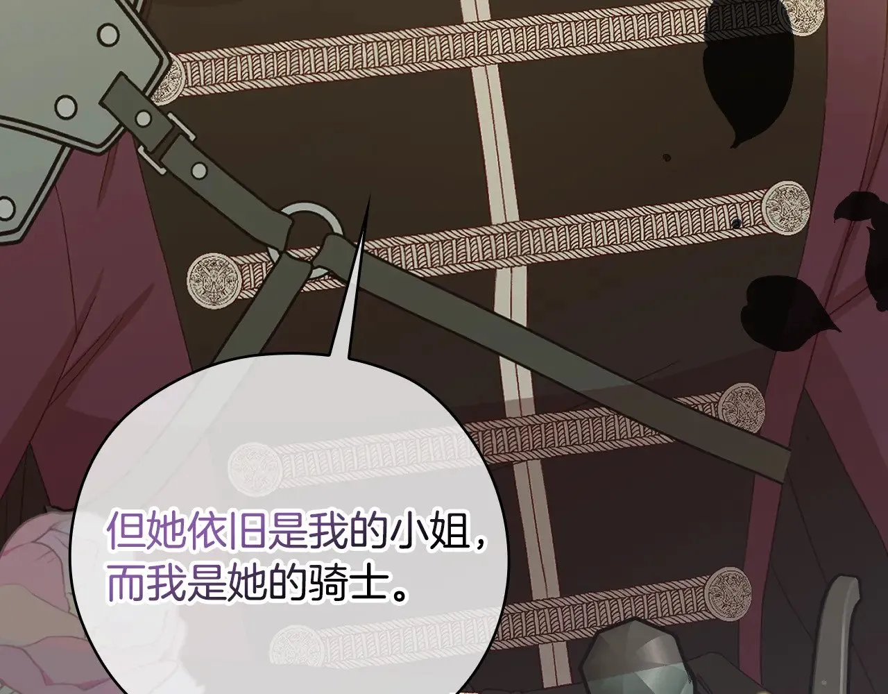 第136话 她的骑士 第197页