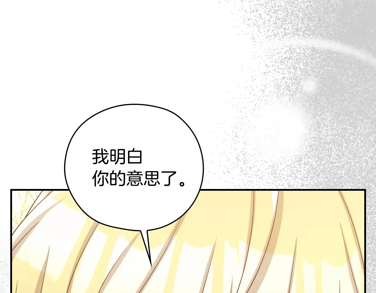 第137话 一触即发 第1页