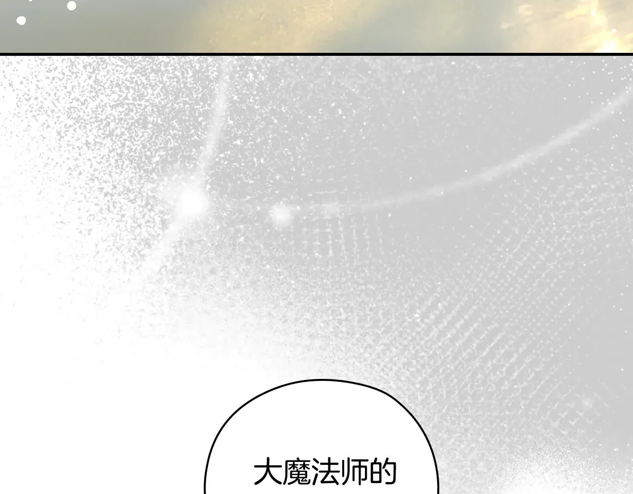 第137话 一触即发 第7页