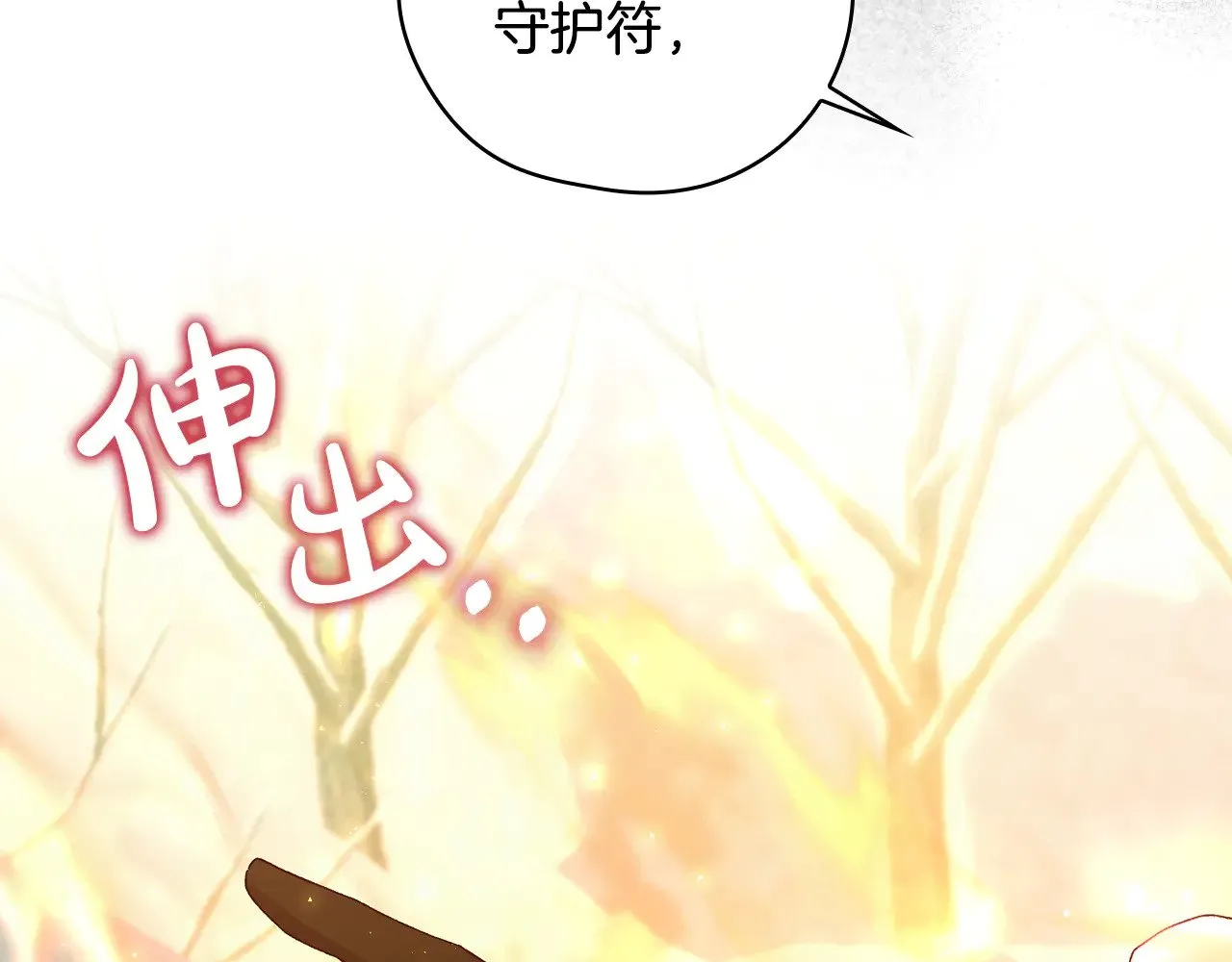 第137话 一触即发 第8页
