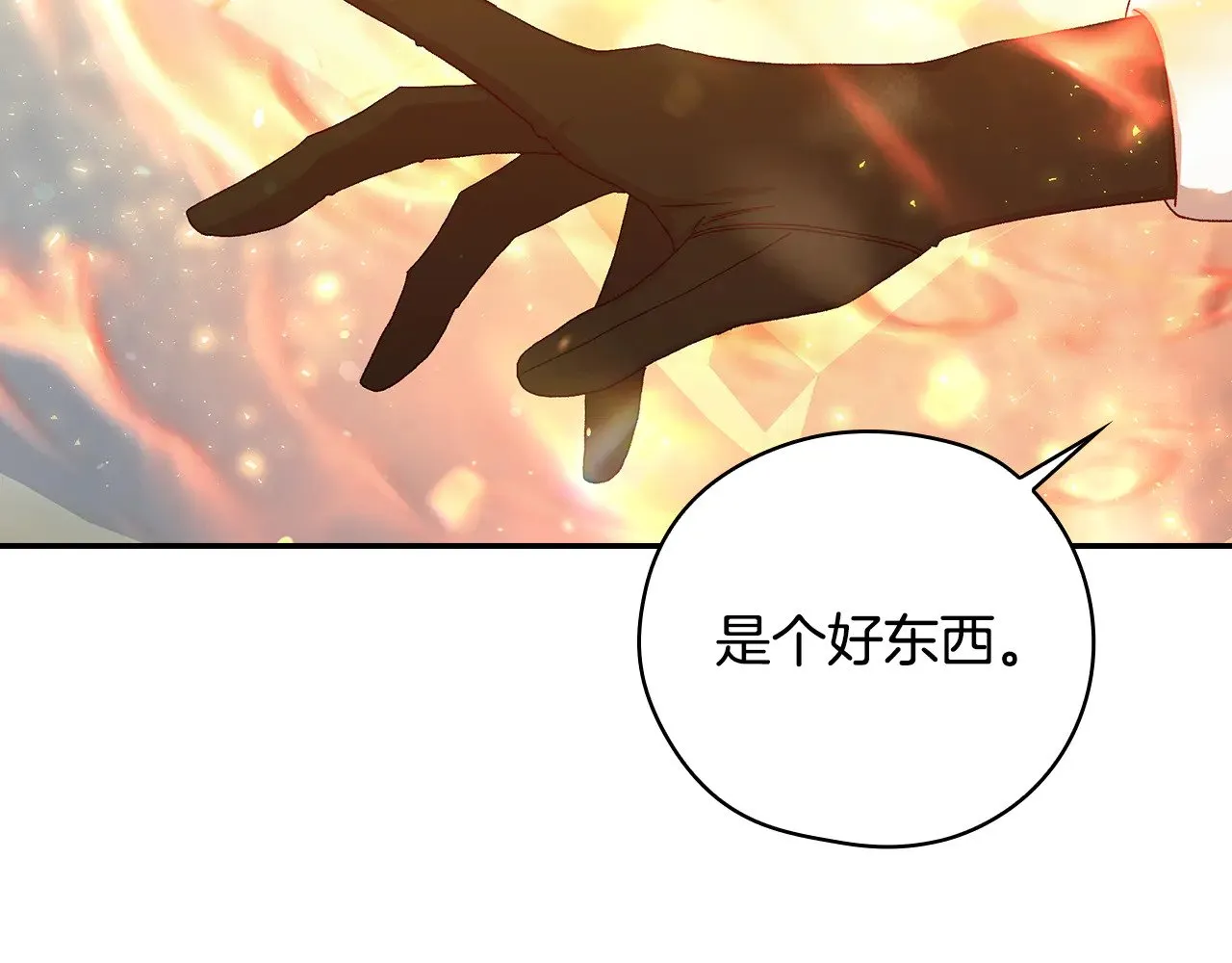 第137话 一触即发 第9页