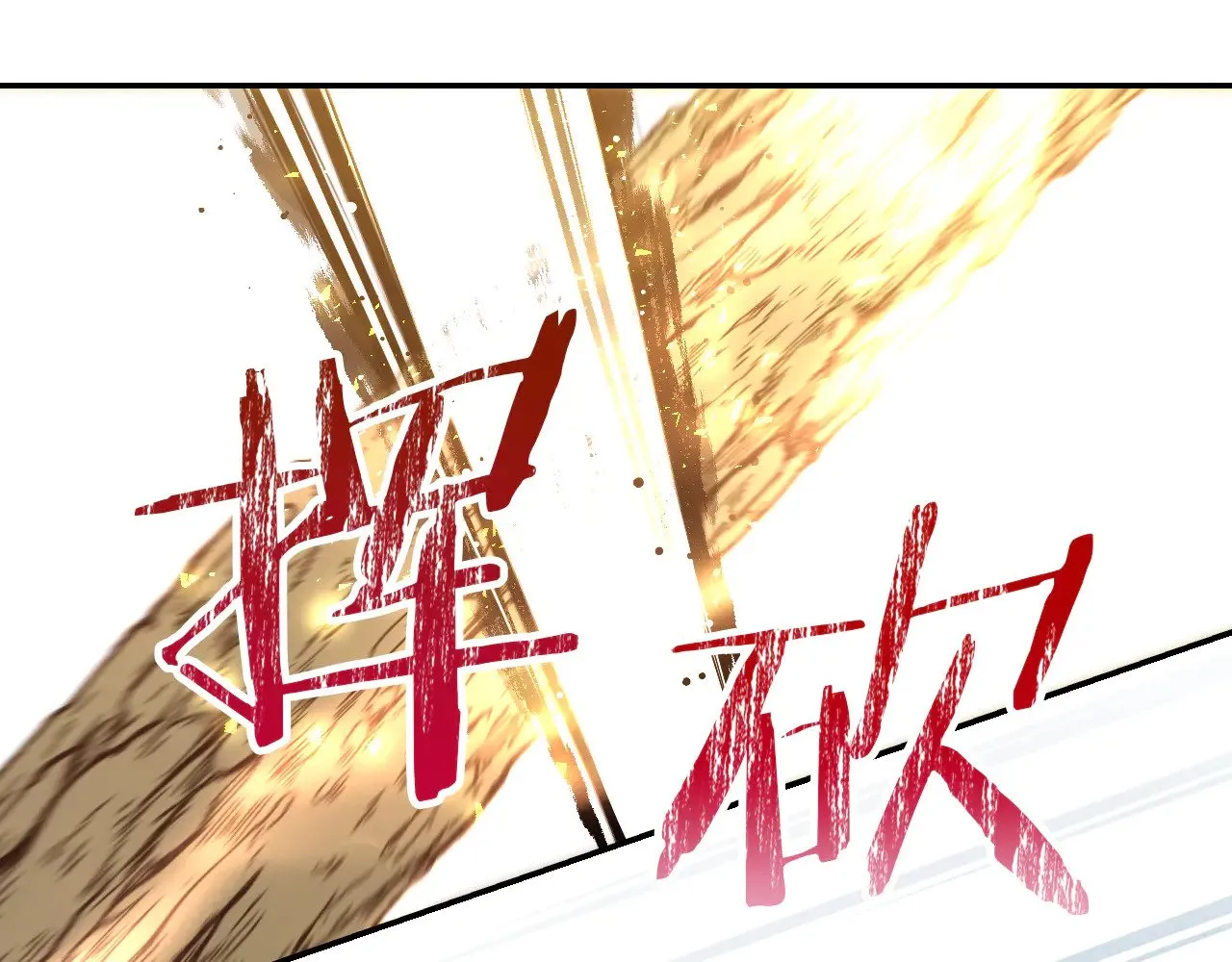 第137话 一触即发 第38页