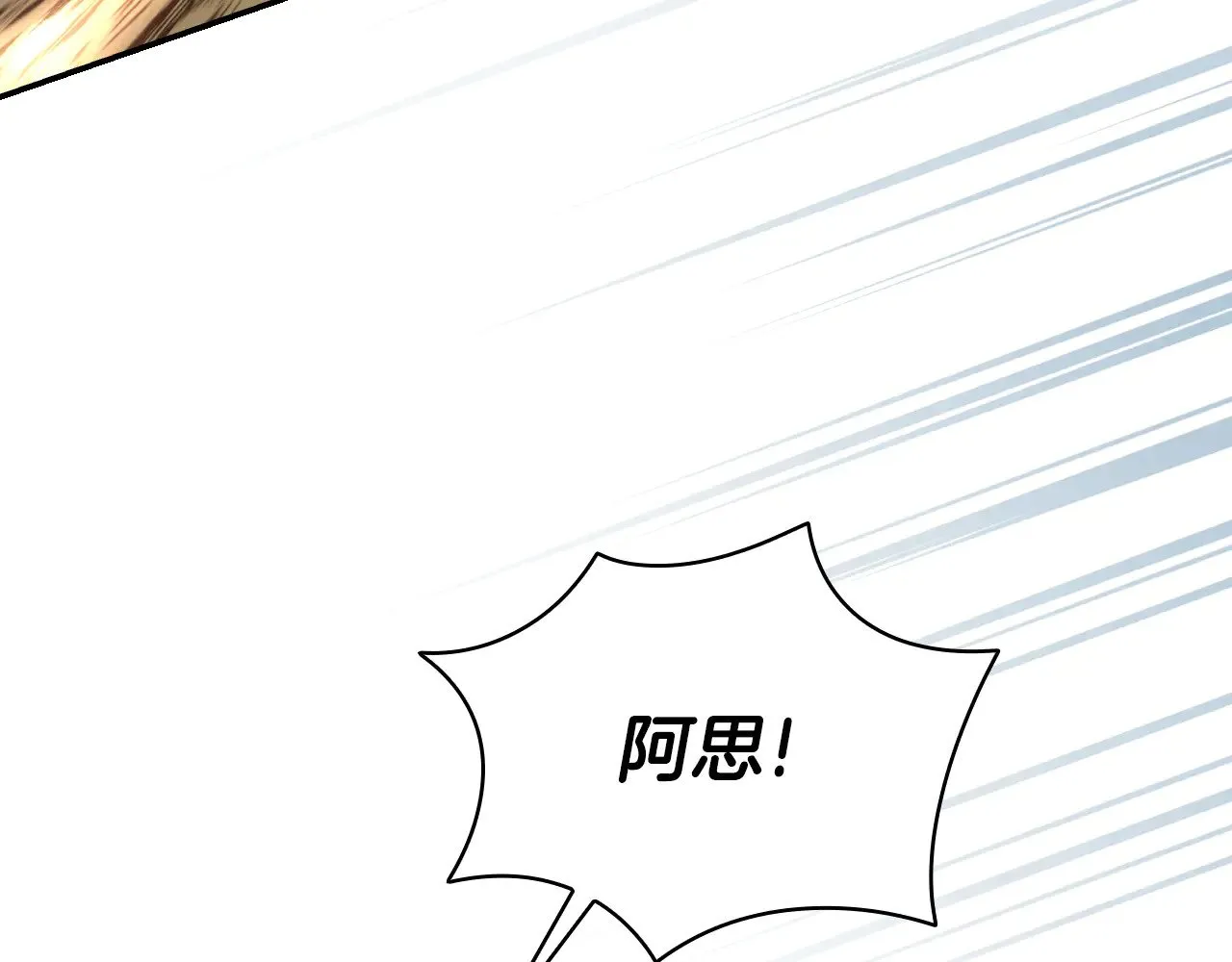 第137话 一触即发 第39页