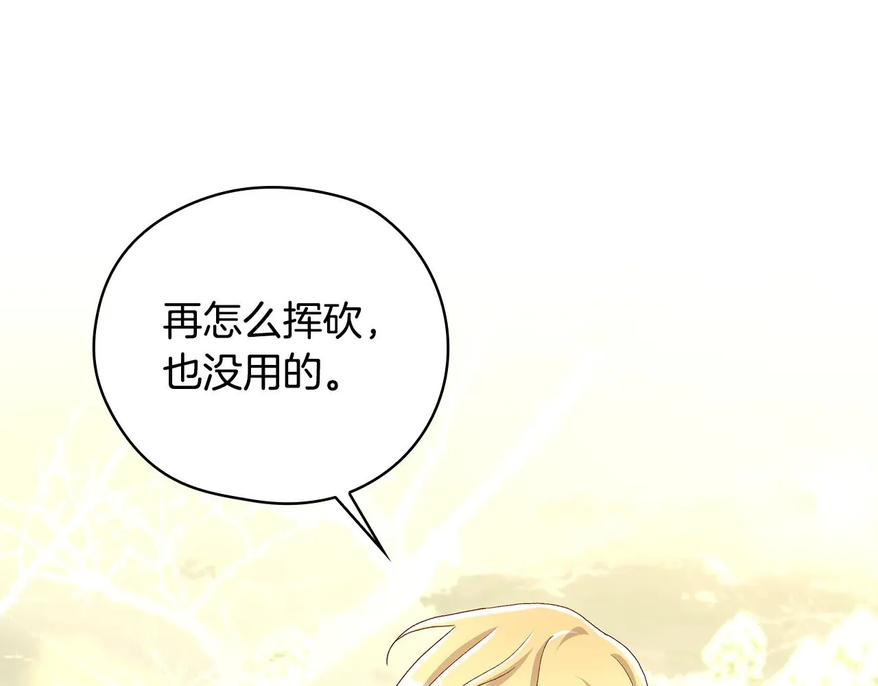 第137话 一触即发 第49页
