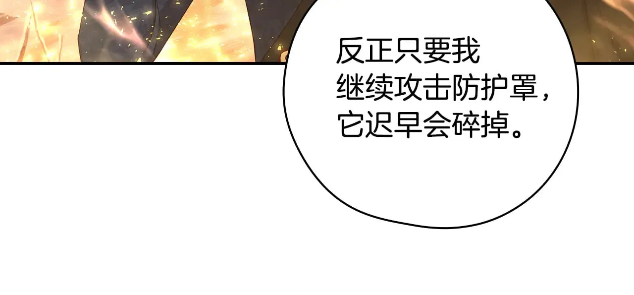 第137话 一触即发 第51页