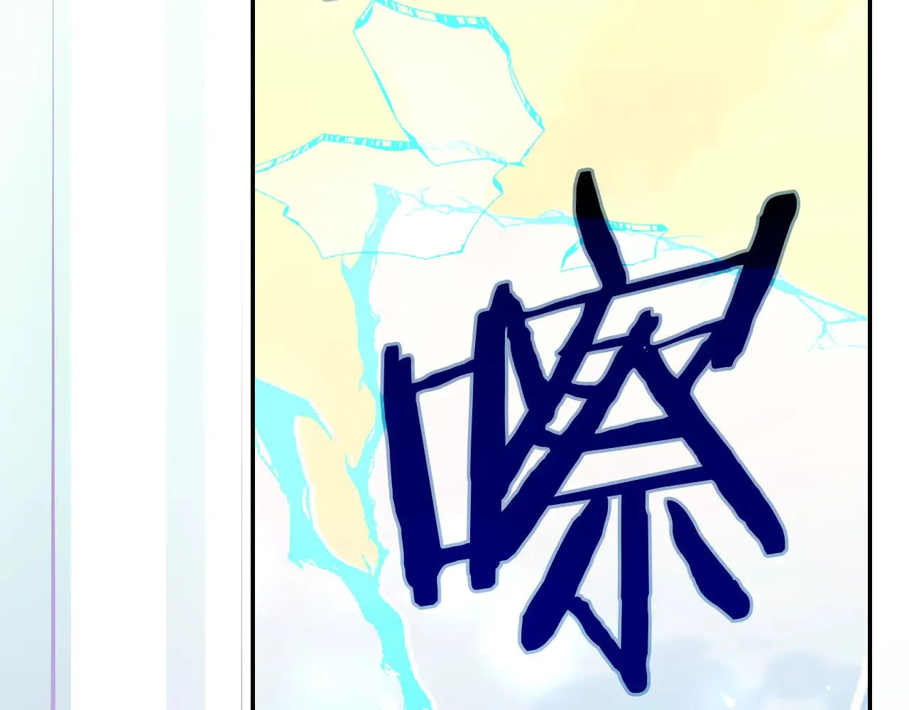 第137话 一触即发 第53页
